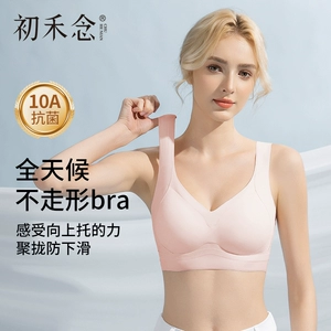 初禾念无痕隐形内衣女防下垂美背聚拢收副乳背心一片式文胸罩TK