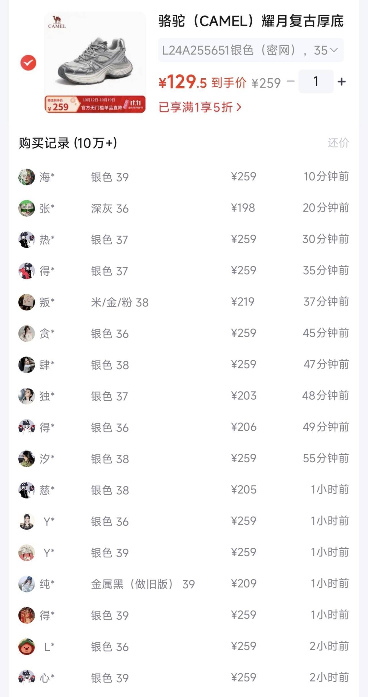 骆驼耀月老爹鞋到手129.5元，得物同款半价抢