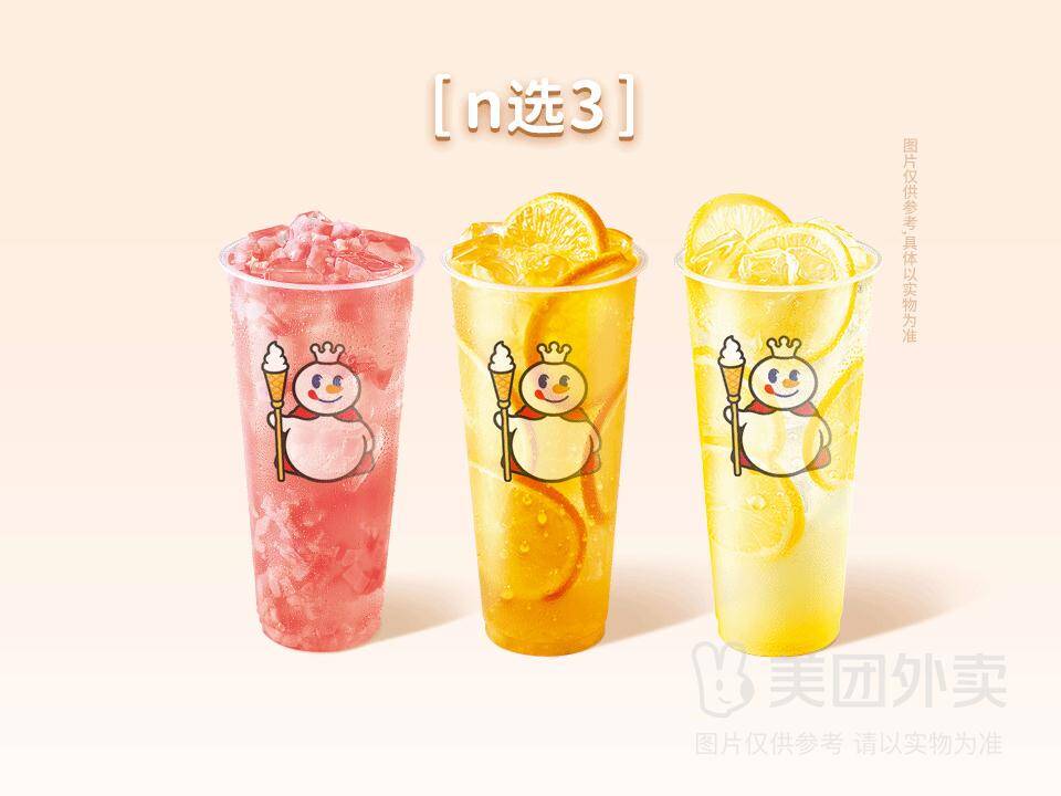 蜜雪冰城3杯装兑换券，券后价14.90元