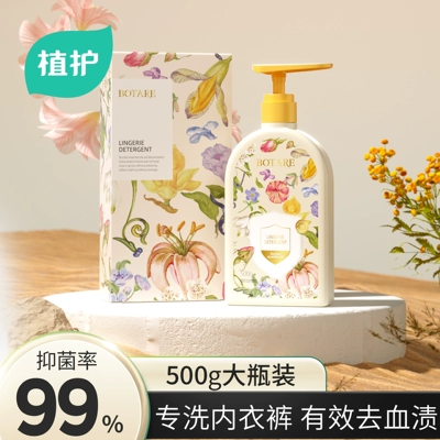 植护内衣内裤洗衣液洗内裤专用女士除菌除螨去血渍正品内衣清洗液