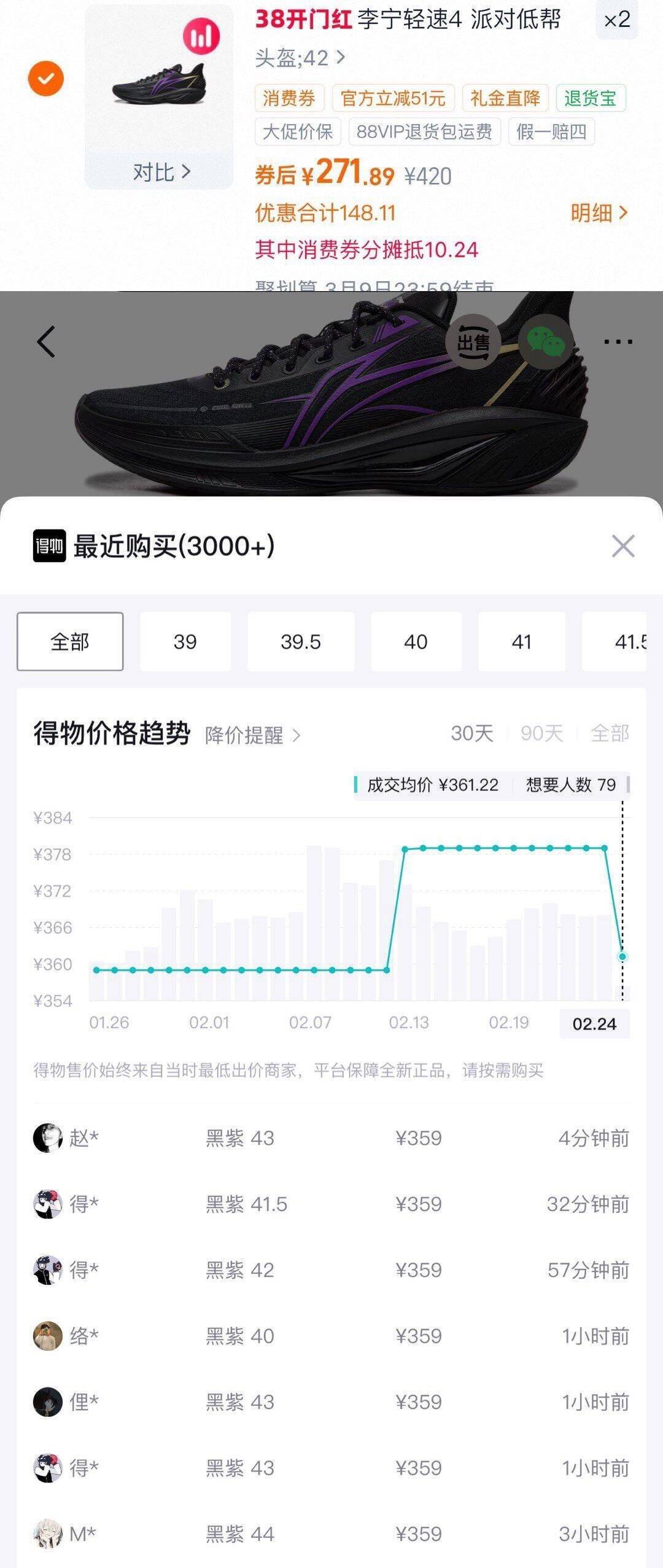 李宁轻速 4 跑鞋消费券到手仅 259 元