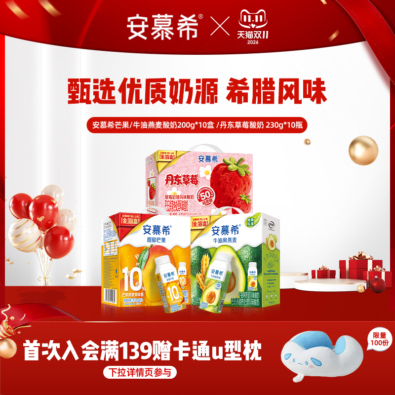 高端货！！安慕希便携瓶装的！