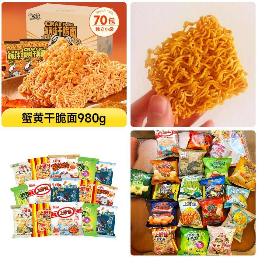 零食控必入！米多奇蟹黄味干脆面70包折后仅14.85元