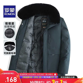 156元包邮！罗蒙 厚款毛领棉服爸爸装