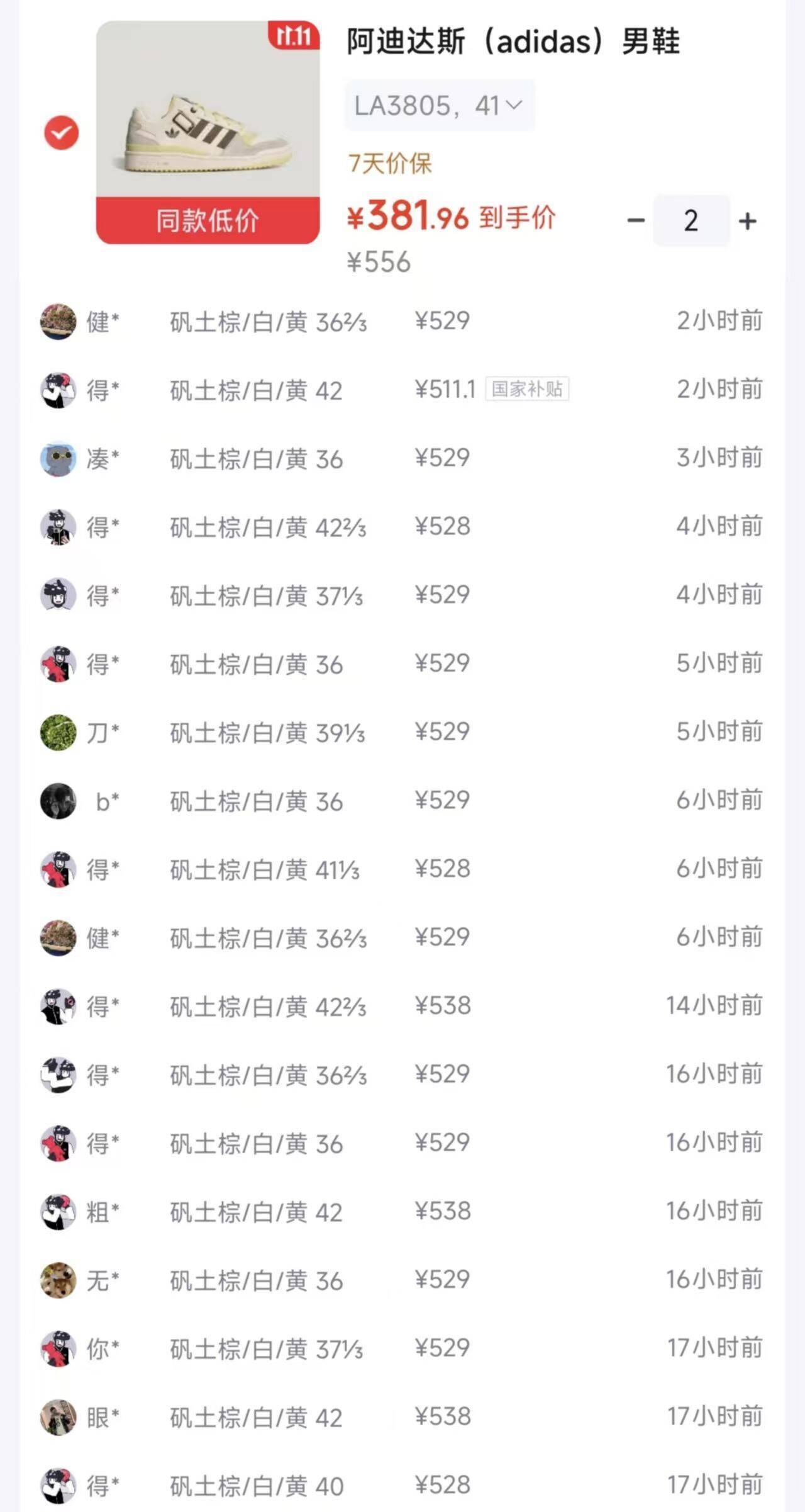 阿迪FORUM LOW CL运动鞋 到手价381元