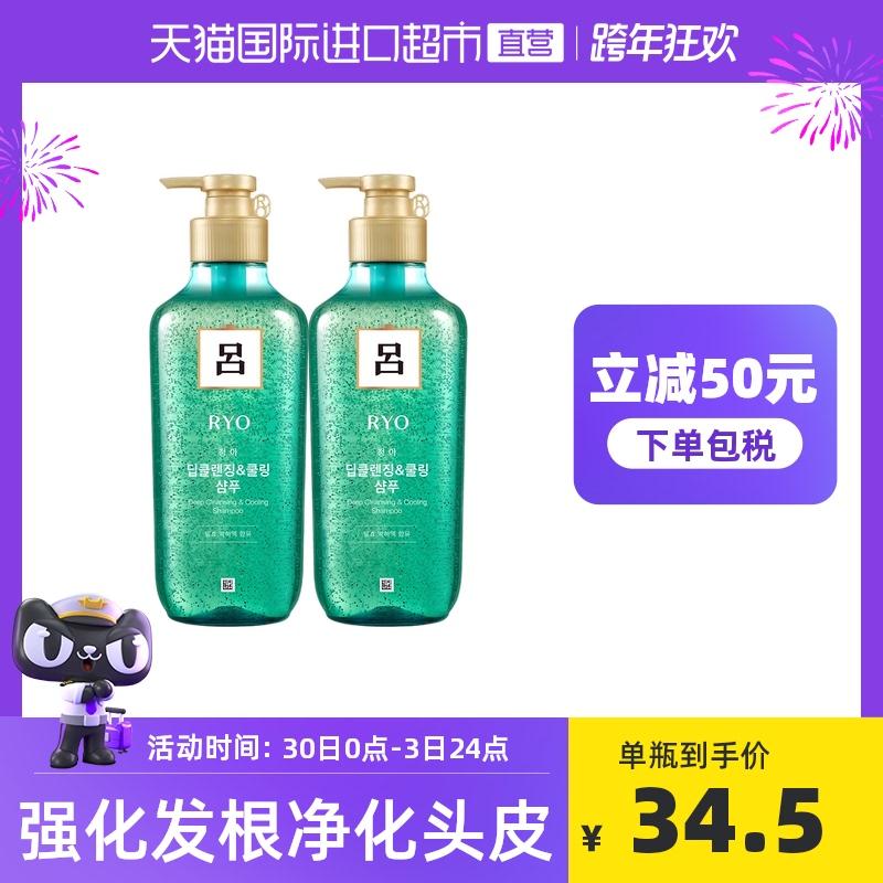 RYO吕绿吕去屑止痒洗发水500ml*2瓶