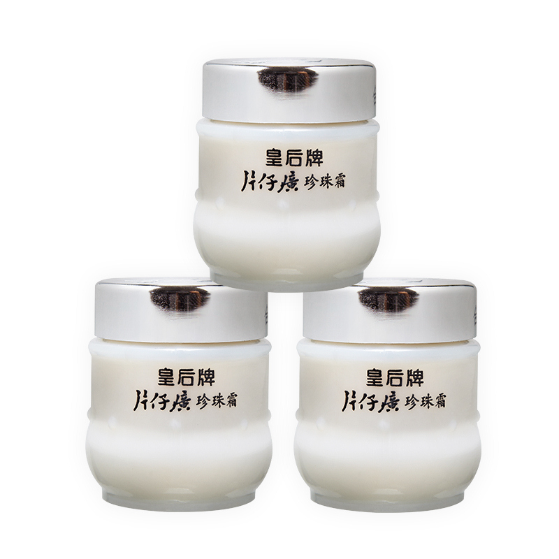 【拍1发3】皇后牌片仔癀珍珠霜25g×3瓶
