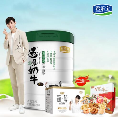 79.9元包邮！君乐宝 遇见奶牛 高钙营养成人牛奶粉700g/罐