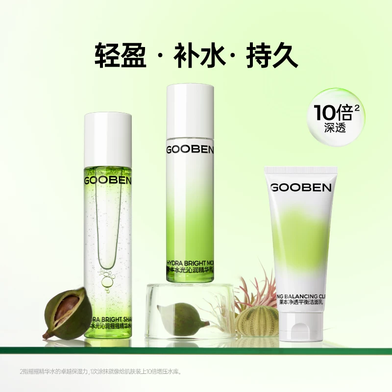 果本坚果Pro水光护肤礼盒3件
