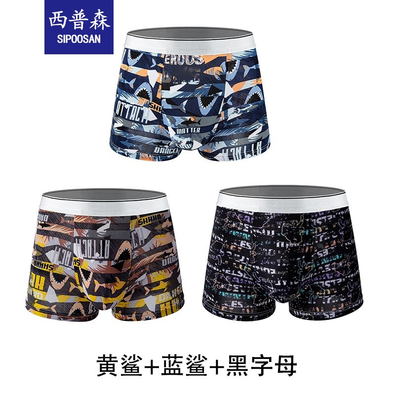 西普森四角短裤男士