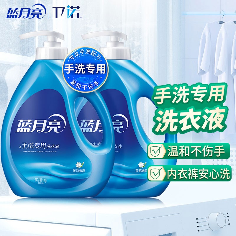 【漏洞价37.9】蓝月亮 手洗专用洗衣液 1kg*2（4斤）