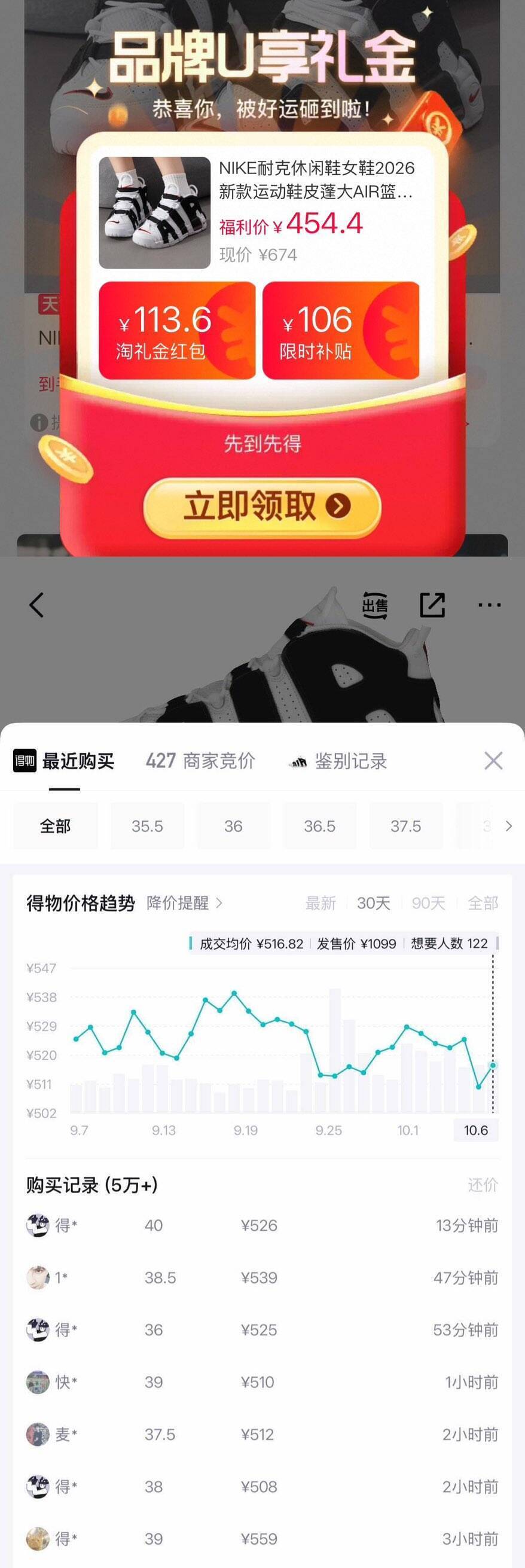 耐克熊猫皮蓬领礼金单拍用60消费券 到手390