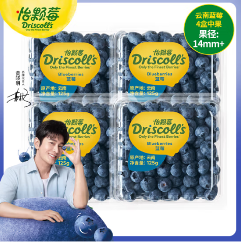 104.7元包邮！怡颗莓Driscoll's 云南蓝莓14mm+ 8盒装 125g/盒