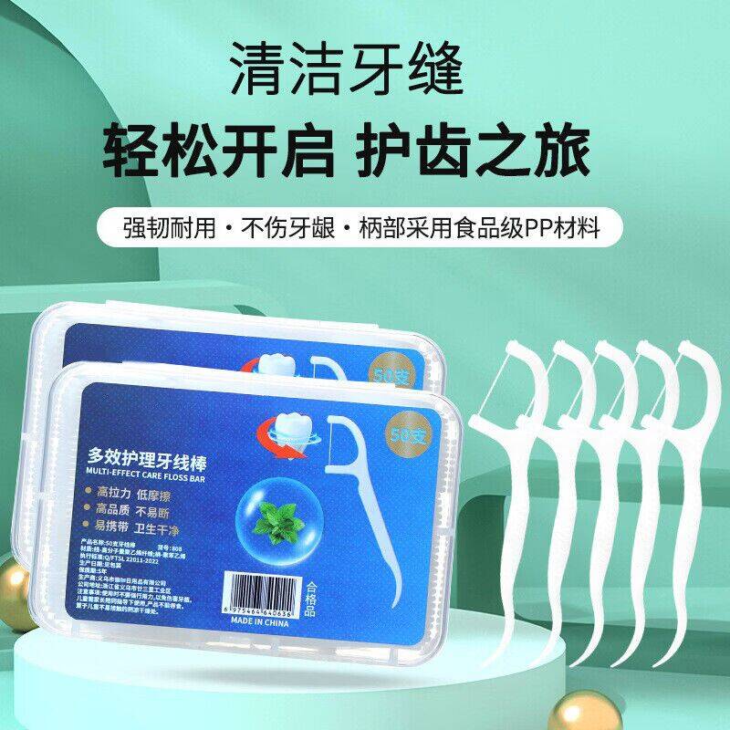 衣柜除味香薰+100支牙线组合，低至1.01元速抢