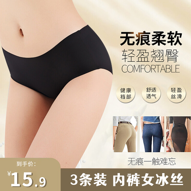 【夏季款】黛珍熙 腰裸感无痕内裤 3条装 