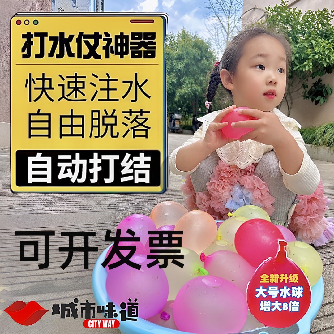 到手222球注水气球大号