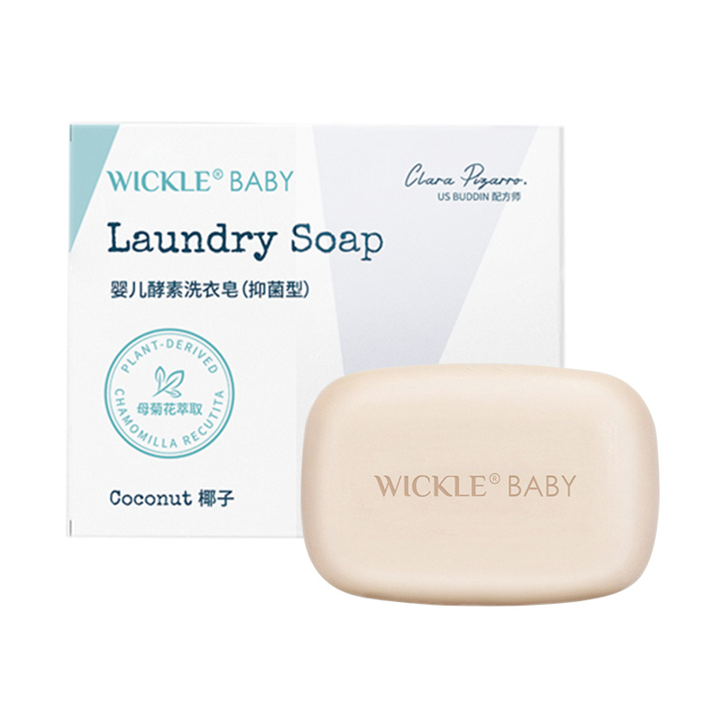 【蜜蜂惊喜社】wickle婴儿洗衣皂