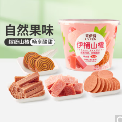 【降3元】19.9元包邮！来伊份 山楂桶751g 办公室小零 情人节礼物