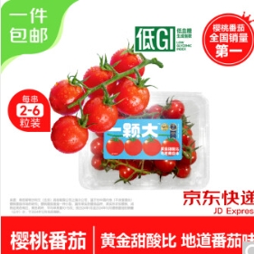 16.16元！一颗大 樱桃番茄418g*2盒