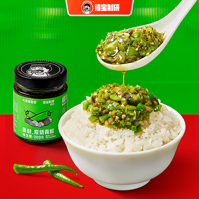 【可签到】禧宝制研炭烧青椒酱200g