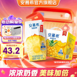 87.97元！安慕希 酸奶清甜菠萝205g*12盒*3件
