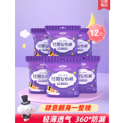 19.9元包邮！安可新 夜用裤型安心裤12条