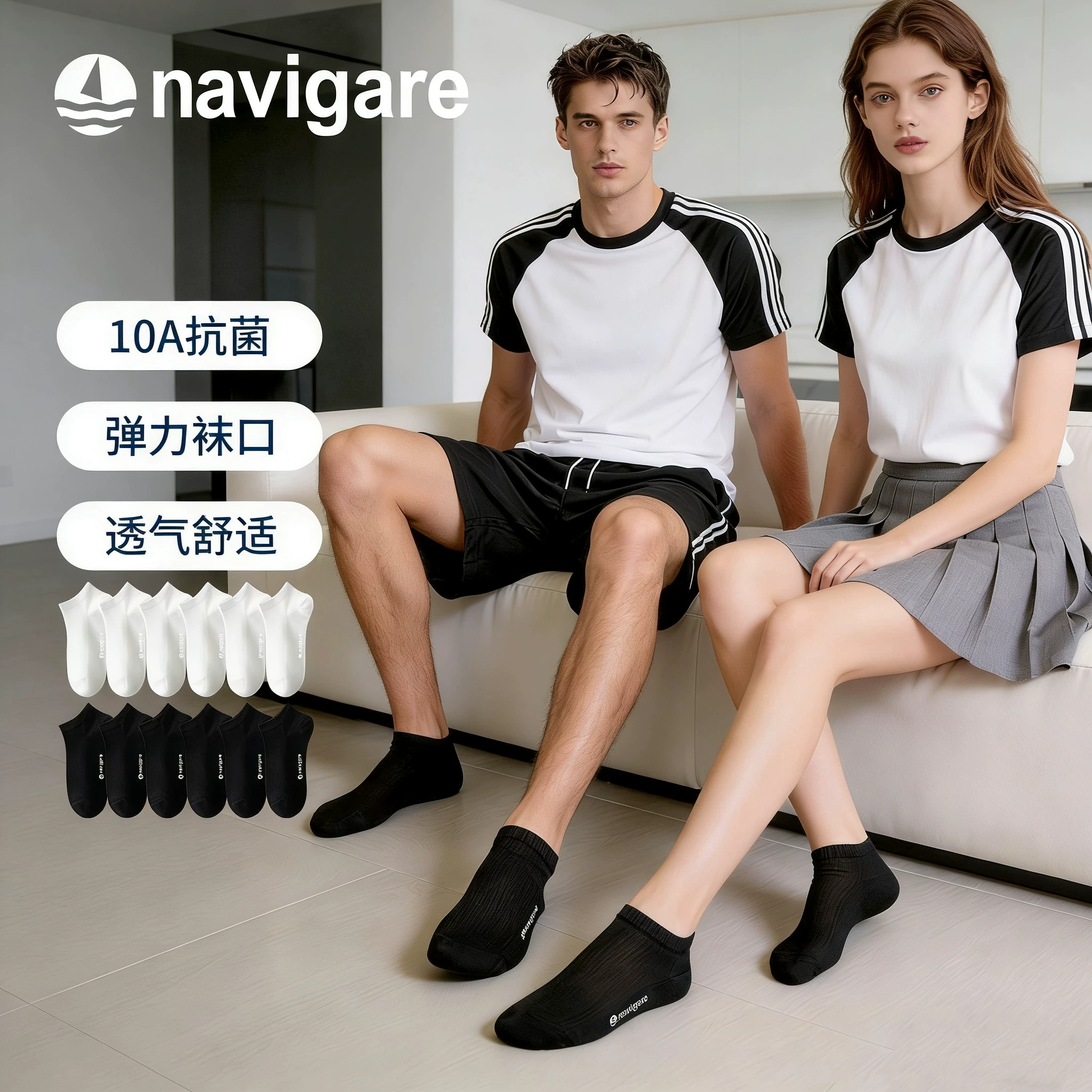 Navigare船袜6双