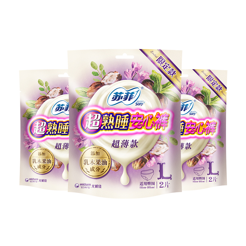 【买即加赠1包】苏菲乳木果护卫生巾安心裤