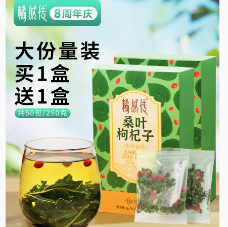11.95元！霜后桑叶茶125g（凑单低价）