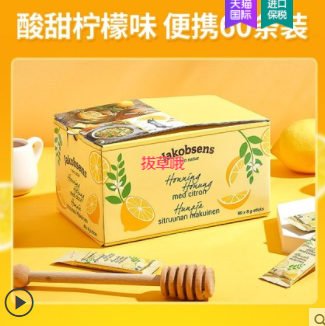 【小神价】24元包邮！Jakobsens 柠檬蜂蜜60条