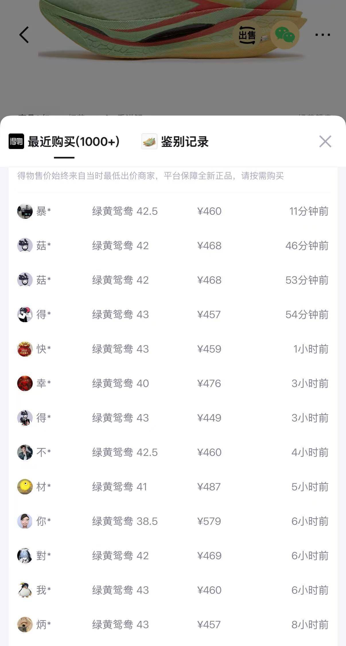 361度飞燃4跑步鞋：购物金到手价334元，比得物便宜超百元