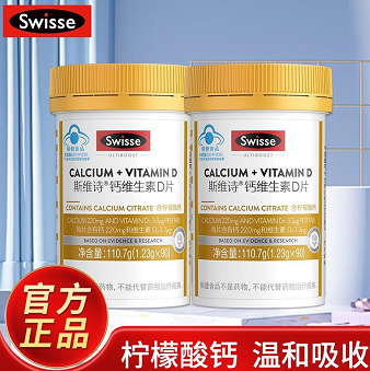 89元包邮！Swisse斯维诗 孕期钙+维生素D 小粒有机柠檬酸钙片 90片*2瓶