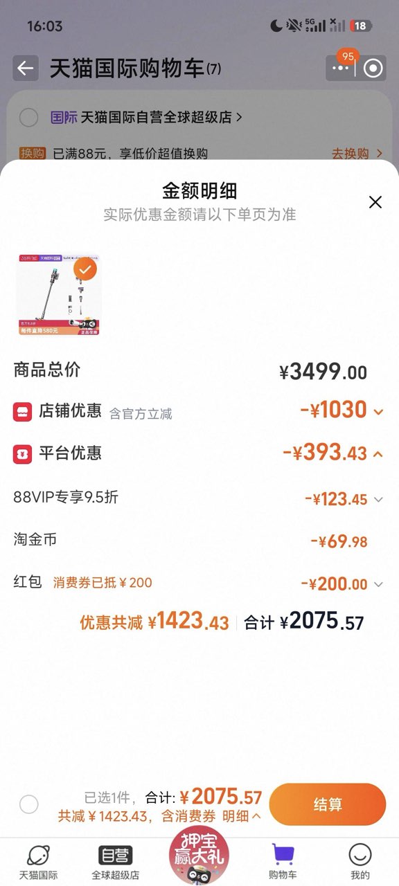 戴森V12手持吸尘器历史最低价！88VIP专享价2145元起，手慢无