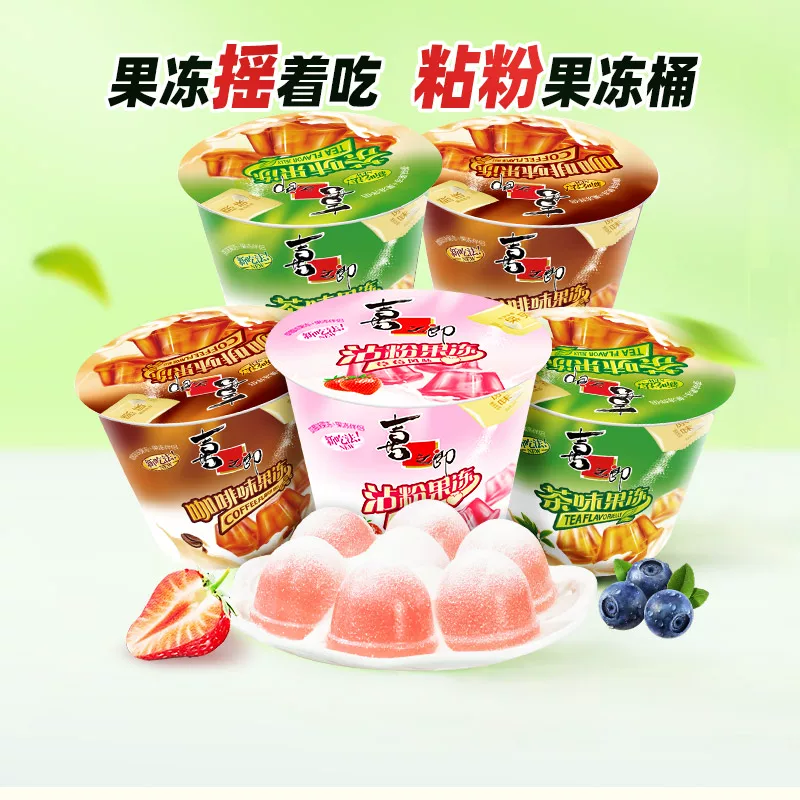 喜之郎咖啡果冻茶冻117g桶装粘粉儿童年回忆解馋零食小吃休闲食品
