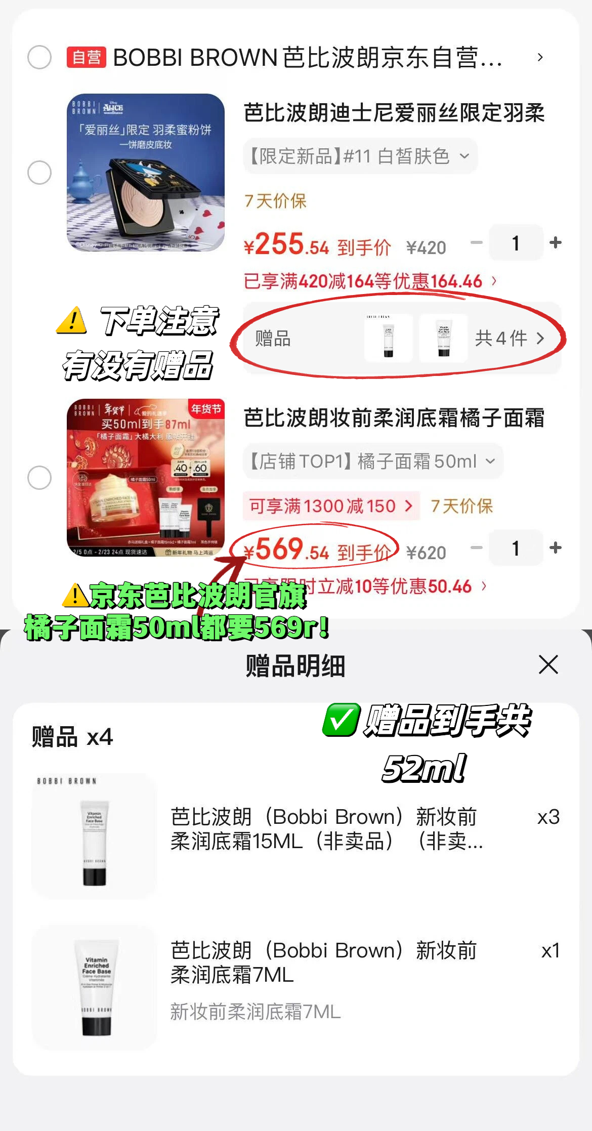 芭比波朗羽柔蜜粉饼 256 元买一送一再赠正装量橘子面霜