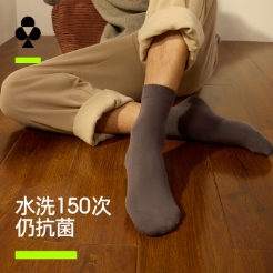 有棵树男士 7A 抗菌袜 7 双仅需 24.9 元