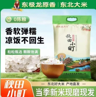东北秋田小町大米 10 斤仅需 26.9 元