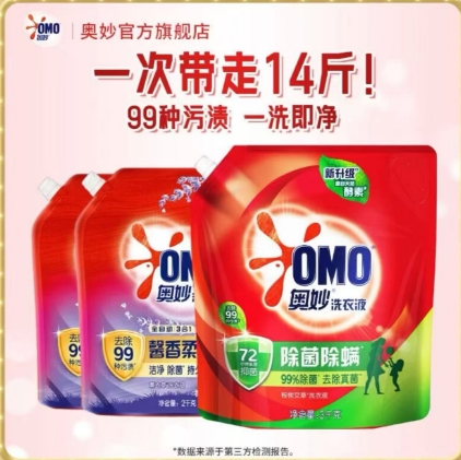 奥妙除菌洗衣液 14 斤仅需 39.8 元，折合 2.8 元/斤速囤