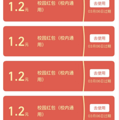 支付宝扫码领5张最高1.58红包（限学校内使用）