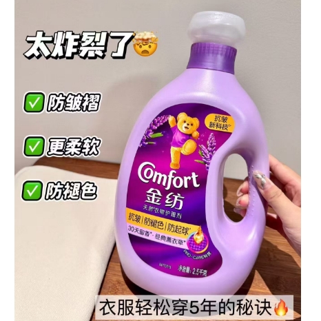 金纺柔顺剂 6.6 斤到手仅需 21.2 元！暗送 400g 无需问客服