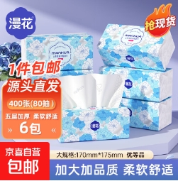 漫花抽纸 18 大包到手仅 20.7 元