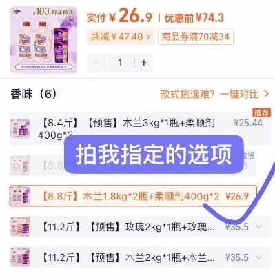 奥妙洗衣液7.2斤+柔顺剂800g，最终到手价仅26.9元