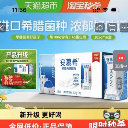 安慕希酸奶16盒大提装低至31元，手慢无