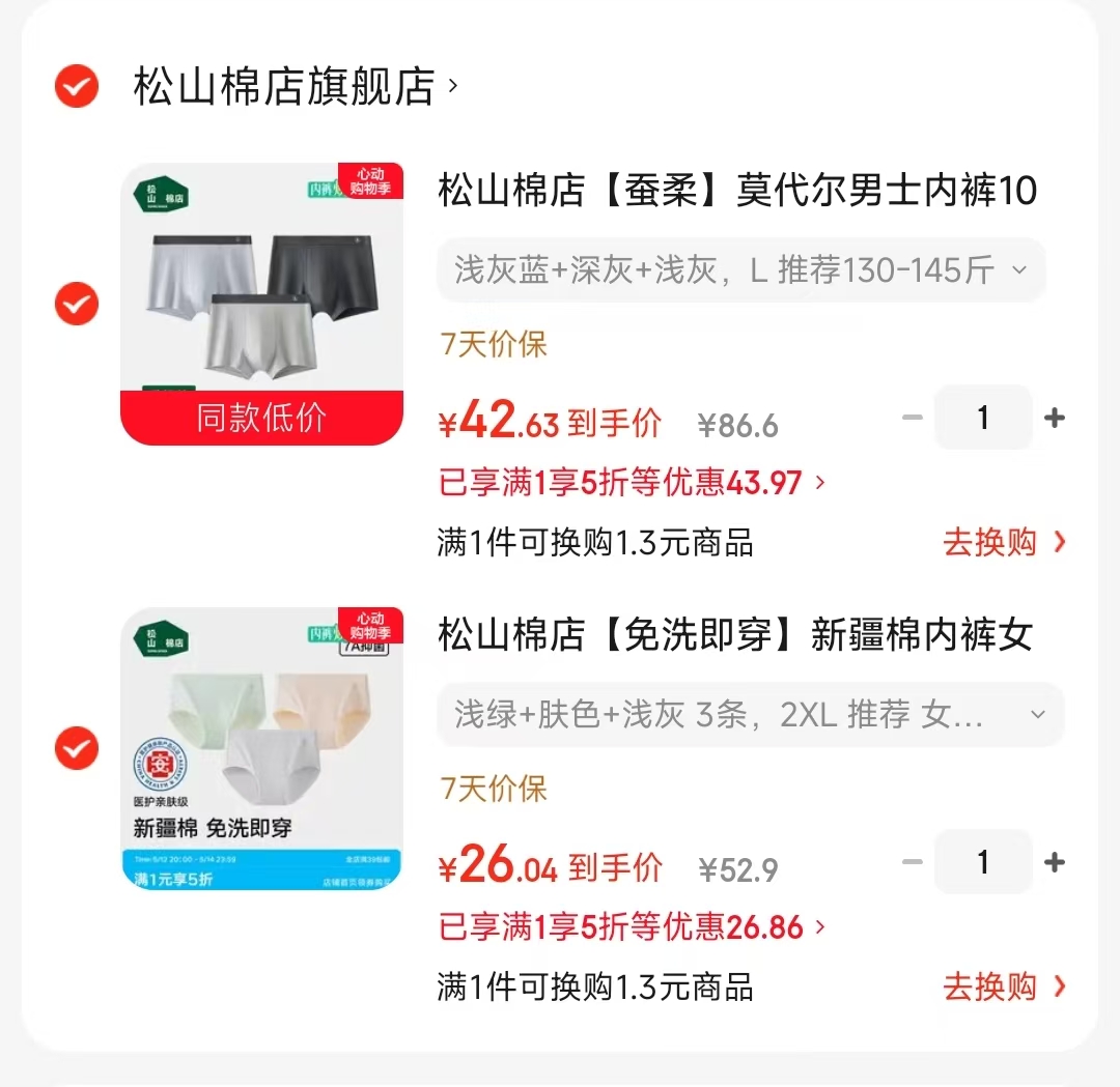 ubras内搭吊带18元起，防走光胸贴5对仅17.6元