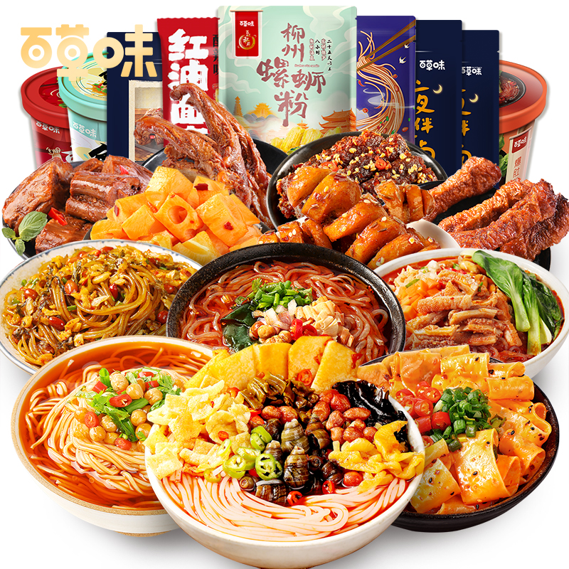 拍2件！百草味麻辣零食2箱