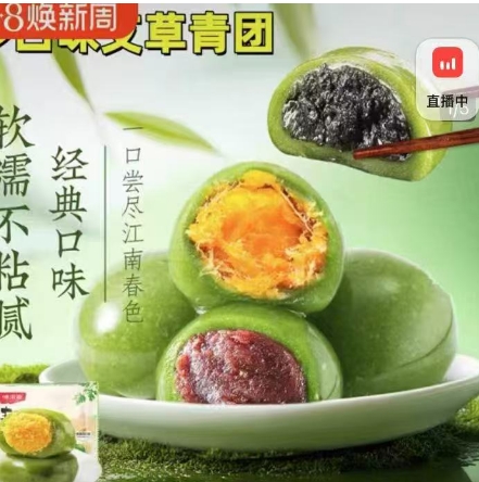 味滋源艾草青团12枚仅需8.9元，蛋黄肉松同价