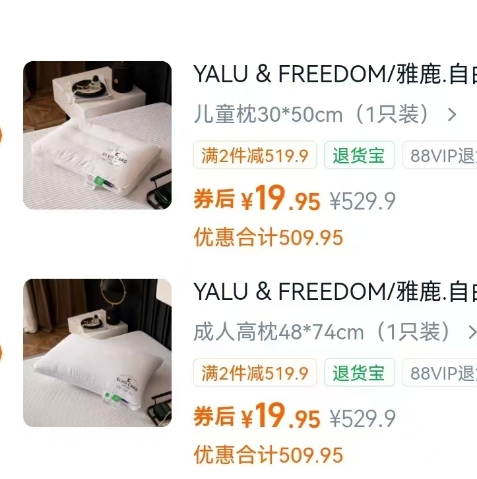 Bug价捡漏！雅鹿全棉护颈枕任选2件仅需19.9元/件