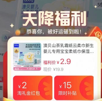 澳贝乳霜纸40抽5包 最终到手价2.9元