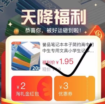 誉品A5笔记本5本装到手仅1.9元，手慢无！