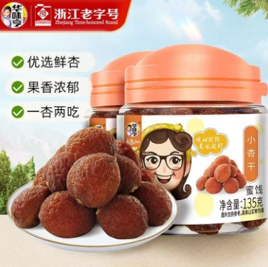 华味亨小杏干 9.9元到手2罐